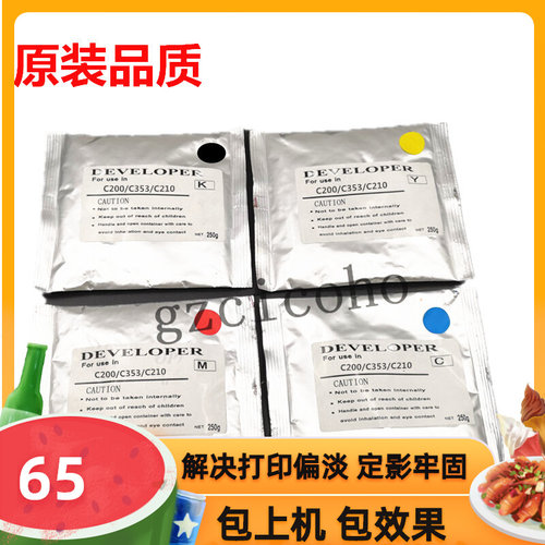 美能达 柯美C200 C200E C210 C253 C353 C203载体 铁粉 显影剂