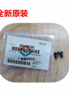 柯美C6501 6500 5501 6000 7000 C8000转印供电套管轴套65AA26380