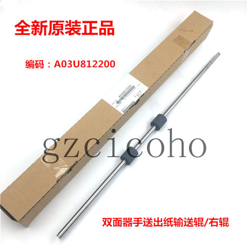 柯美能达C6000定影送纸右辊原装