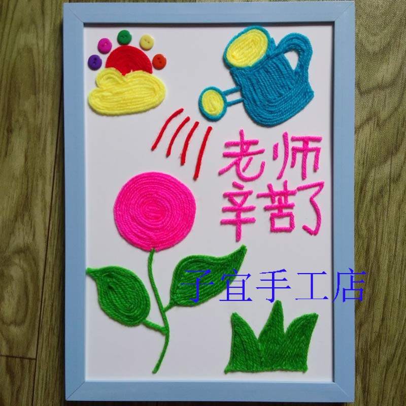 益智儿童手工diy制作黏贴画幼儿园材料包创意新颖毛线扣子画浇花