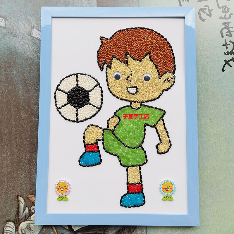 益智儿童玩具五谷杂粮制作亲子贴画幼儿园手工课材料包体育踢足球