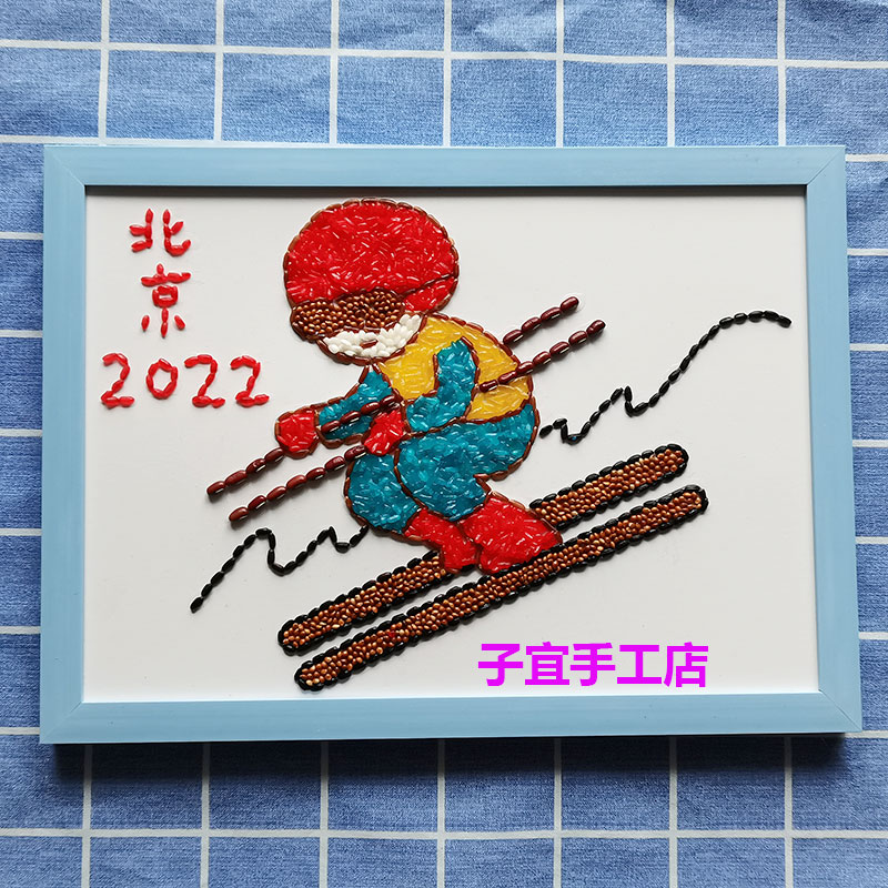 益智diy创意五谷杂粮种子豆子贴画幼儿园小学生手工课材料包滑雪