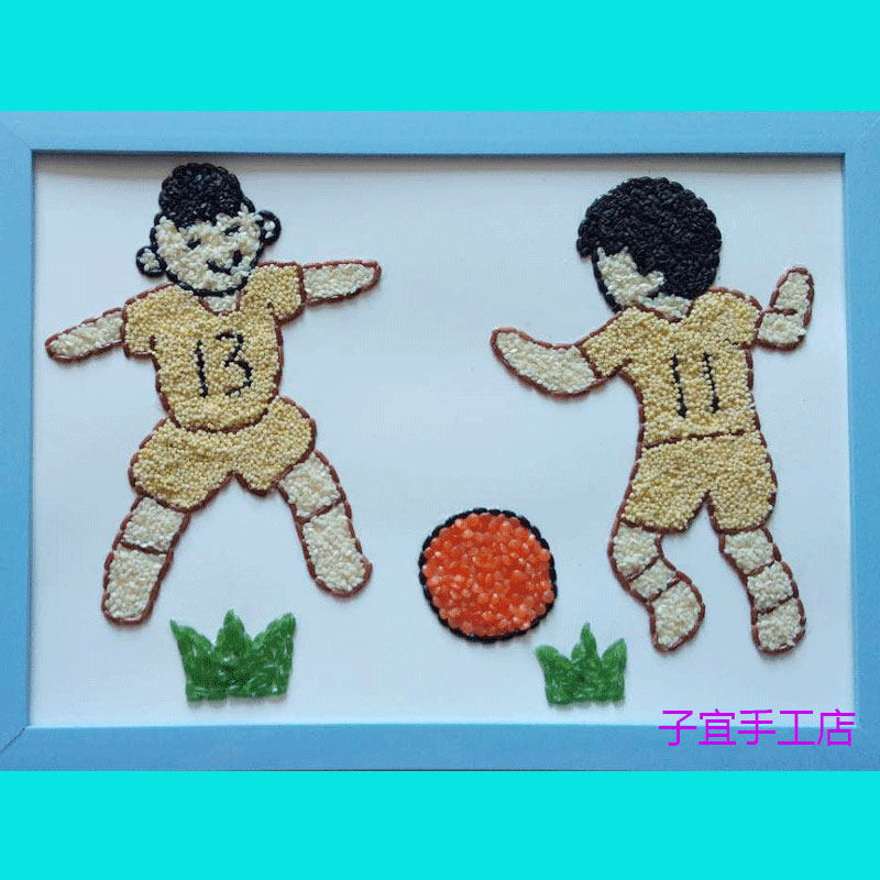 益智儿童diy制作黏贴画幼儿园材料包五谷杂粮亲子暖场活动踢足球