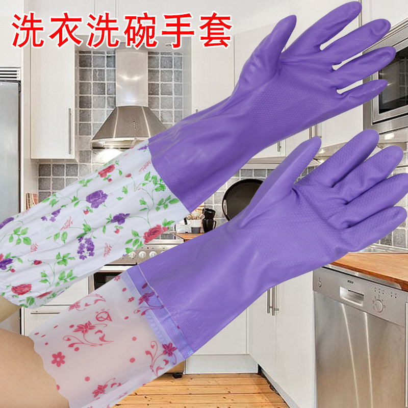 加绒厨房家务洗碗手套神器防水