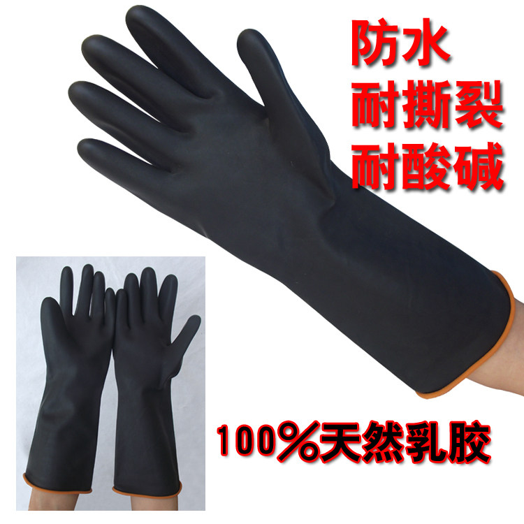 乳胶手套36cm工业耐酸碱洗衣防水