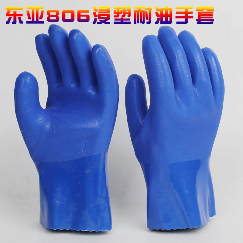 东亚806耐油手套工业浸塑防水图片