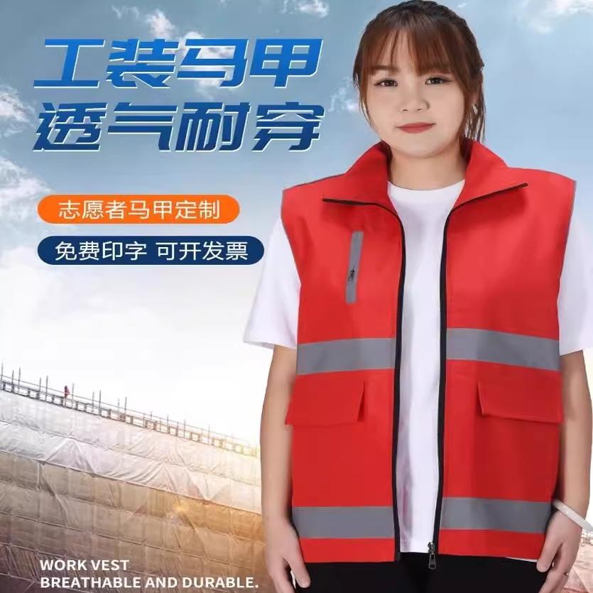 志愿者马甲高端定制印字logo