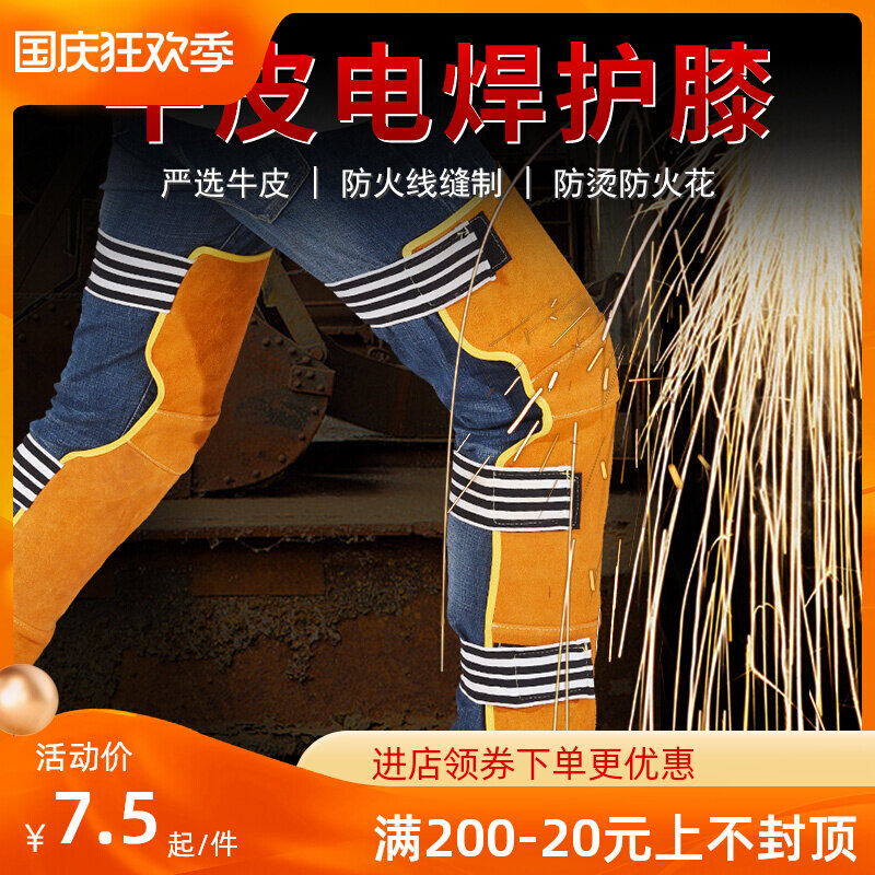 纯牛皮护腿电焊护脚套电焊工防烫隔热防火花飞溅劳保腿部防护用品