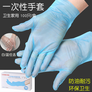 一次性PVC手套50双家用食品级TPE餐饮烘焙乳胶加厚丁晴耐用型手套