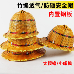 大沿竹编安全帽透气降温 凉爽环保 竹制藤帽遮阳防晒工地安全头盔