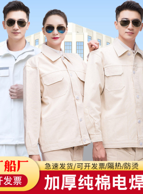 加厚白色电焊劳保工作服帆布防烫套装车间耐磨阻燃工作服套装厚款