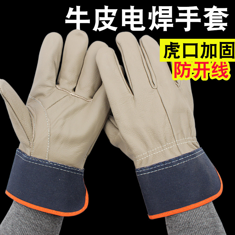 劳保电焊手套牛皮司机耐高温防烫柔软耐磨短款焊工焊接防护手套