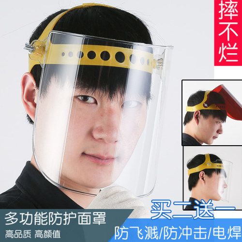 有机玻璃面罩防油防护面屏