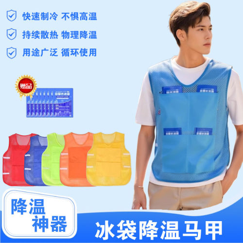 夏天背心衣服防暑神器户外工地工作服夏季降温空调服马甲冰袋水冷