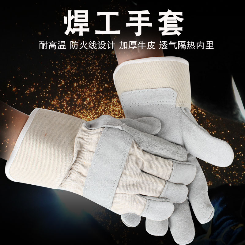 頭層電焊手套牛皮耐用隔熱手套