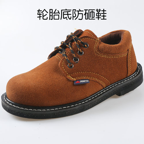 轮胎底劳保鞋男透气钢包头耐高温