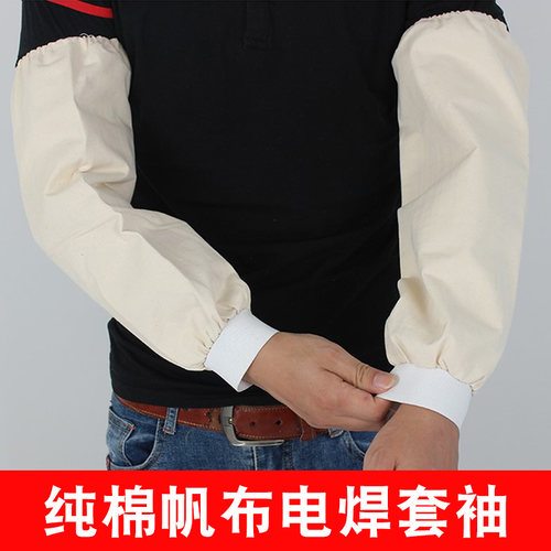 白色加厚纯棉帆布套袖防污耐磨