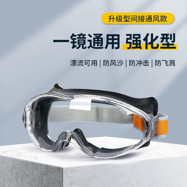 高清不起雾防风沙防飞溅电动车用护目镜骑行防风沙防灰尘可戴眼镜