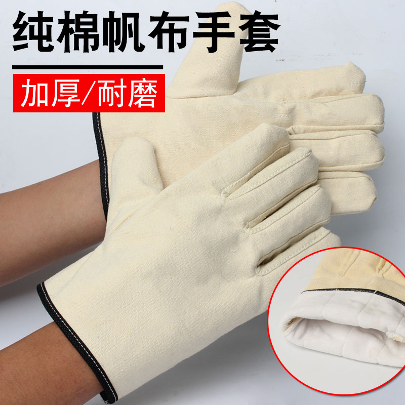 純棉帆布手套勞保耐磨工作電焊