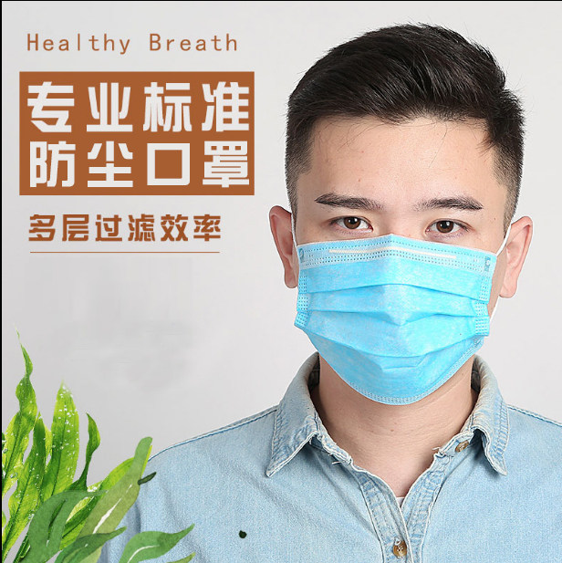 一次性三层防尘口罩熔喷布