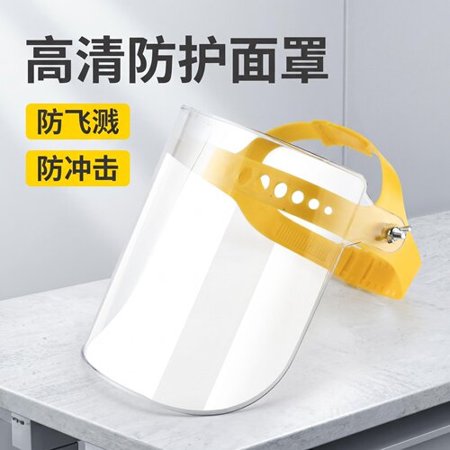 有机玻璃面罩防油防护面屏