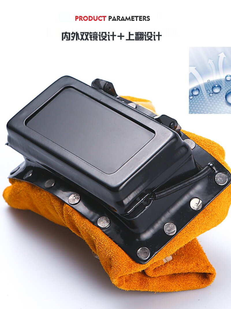 牛皮电焊面罩头戴式电焊帽焊工焊接面具翻盖烧焊自动变光轻便男女