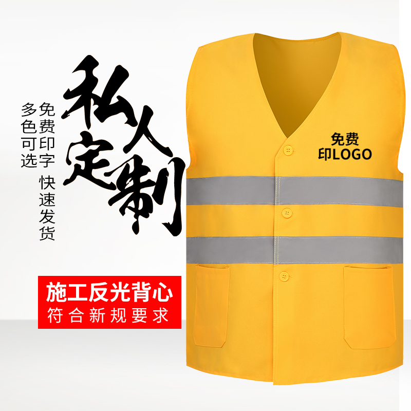 反光背心馬甲環衛防護安全鐵路
