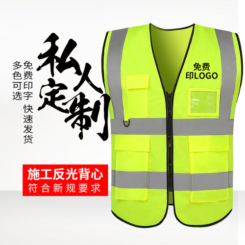 反光背心马甲工地夜间荧光