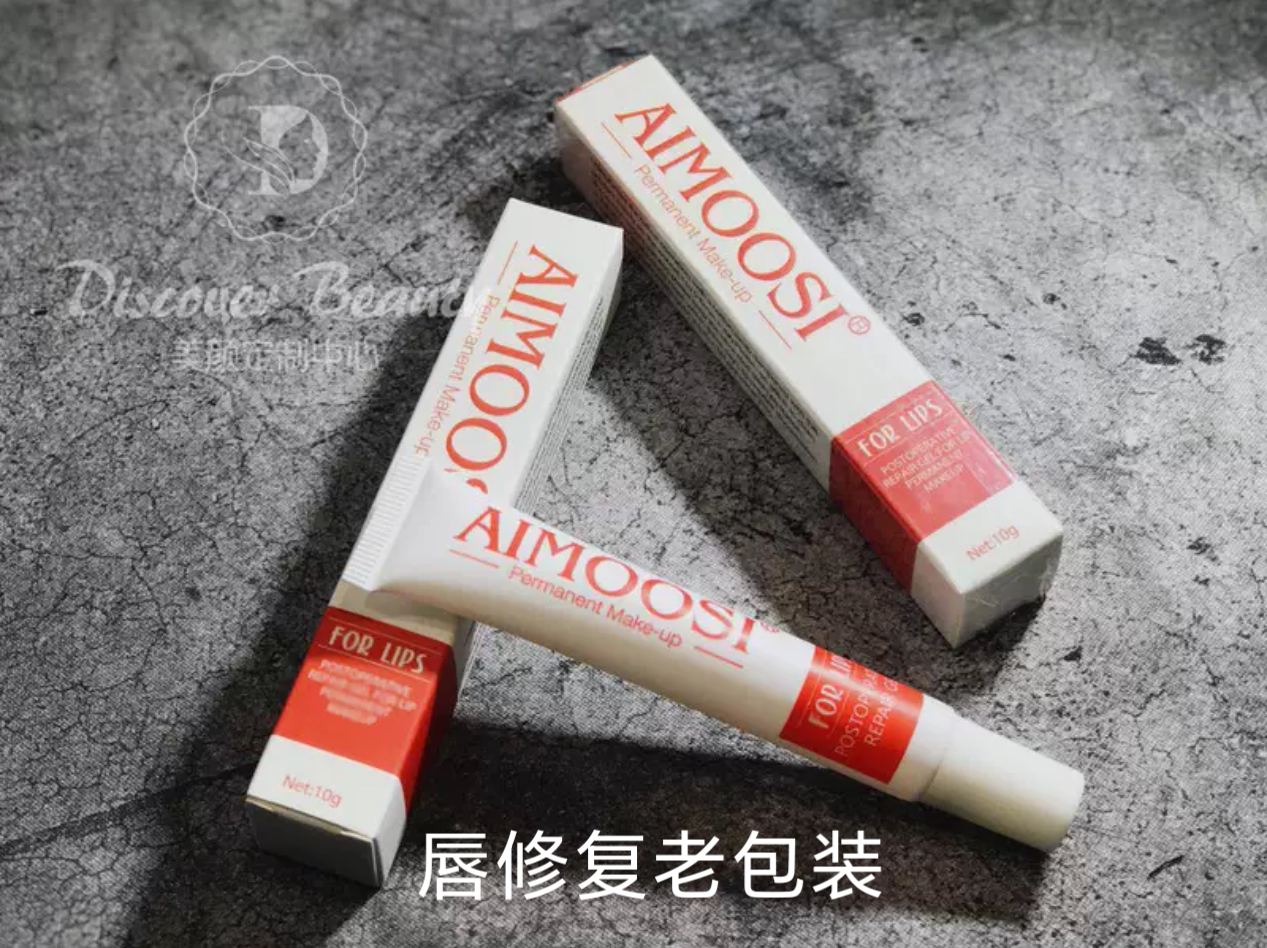 纹绣工具 唇部后期修复液修复膏修复精华固色护色辅助