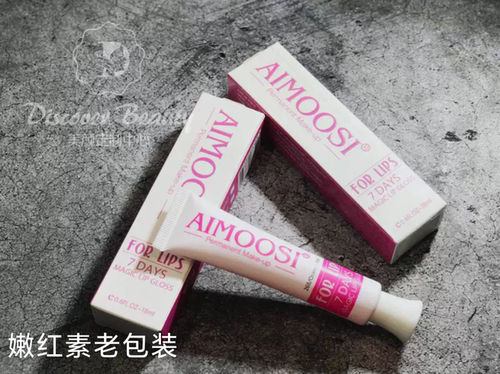 嘴唇嫩红素私密处乳晕纹绣工具