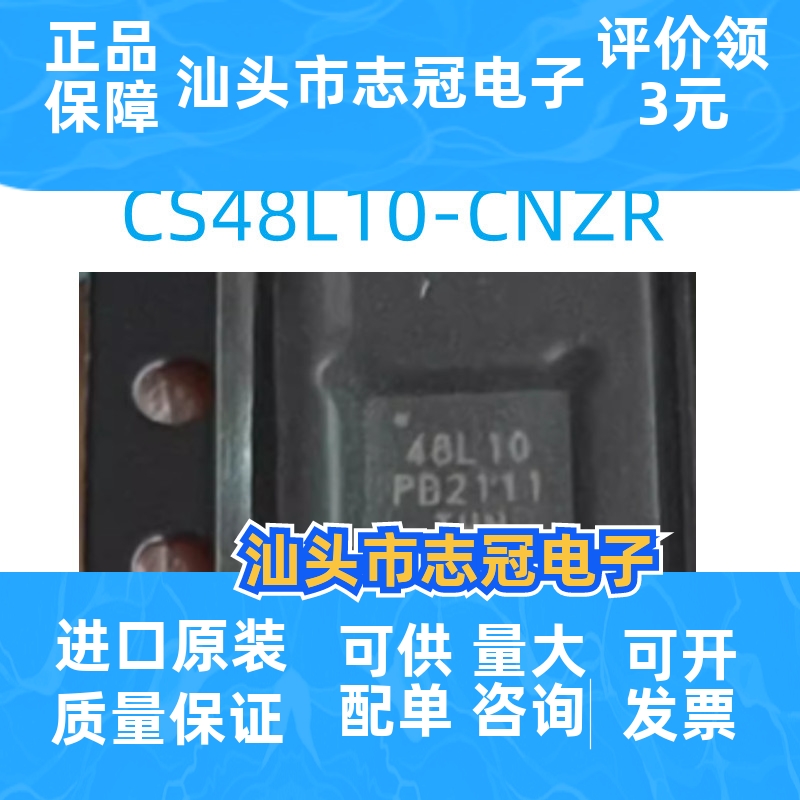 CIRRUS CS48L10-CNZR 数字信号处理器芯片 CS48L10-CNZ