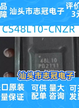 CIRRUS CS48L10-CNZR 数字信号处理器芯片 CS48L10-CNZ