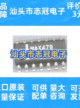 max479csd  max479esd  全新原装  现货