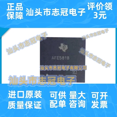 AFE5818ZBV AFE5818 BGA-289 全新原装 数据采集-模拟前端IC芯片
