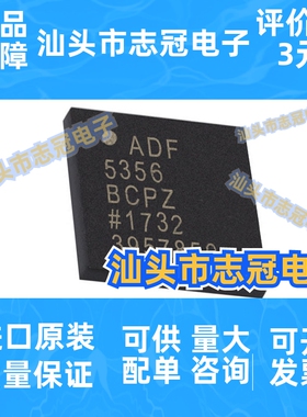 ADF5356BCPZ 定时时钟发生器IC芯片 LFCSP-32 电子元器件 BOM配单