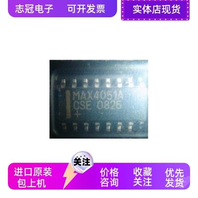 max4051acse   max4051ese      全新原装 进口现货