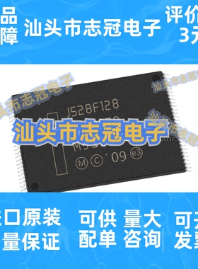 JS28F128P33BF70 封装TSOP56 存储器芯片 原装正品现货库存BOM表
