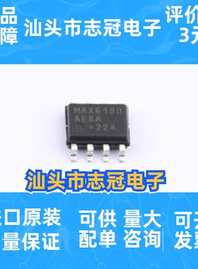 MAX6190AESA+T 封装: SOP-8 电压基准芯片 一站式配单 先询后拍