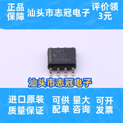 ISO7021DR 封装SOIC-8 数字隔离器芯片 一站式配单 先询后拍