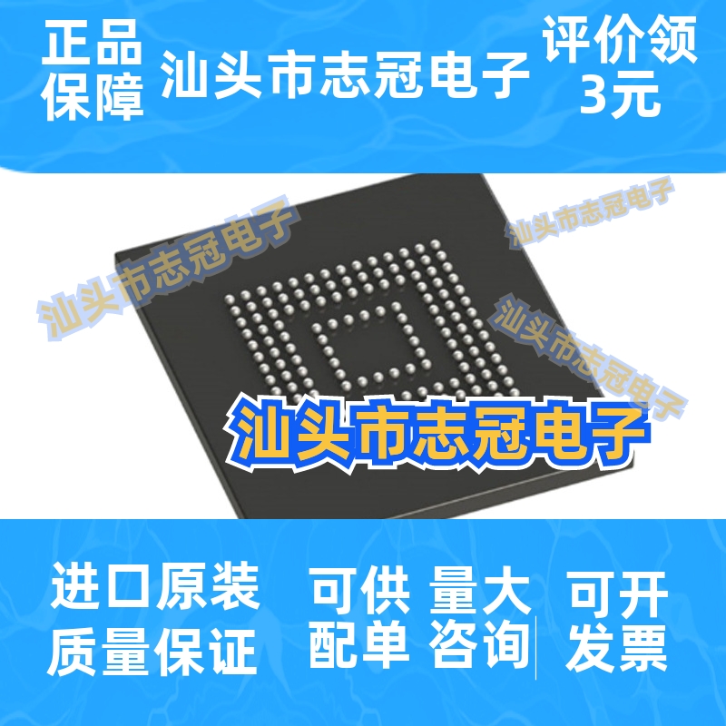 THGBM5G5A1JBAIR 封装BGA153 4Gb 存储器IC