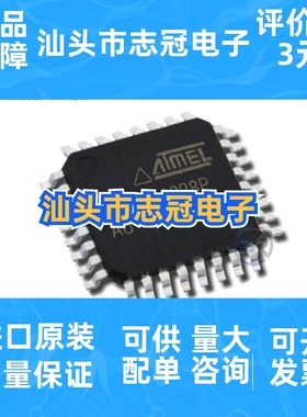 全新原装 ATMEGA168PA-AU ATMEGA168V-10AU QFP32 进口质量保证