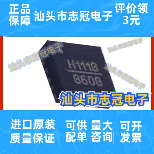 HMC1118LP3DETR 射频开关芯片 封装LFCSP16 电子元器件 BOM配单