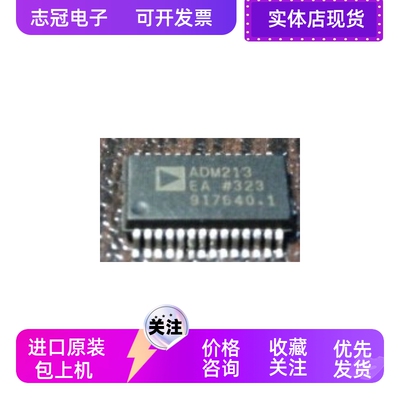 ADM213EA  全新原装 现货芯片