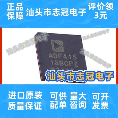 ADF41513BCPZ 时钟发生器 封装LFCSP/24 提供BOM配单 提供BOM配单