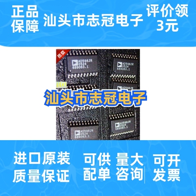 ADG5413FBRUZ  全新原装  现货 价格咨询