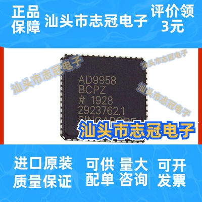 AD9958BCPZ 放大器仪器IC芯片 封装LFCSP56 提供BOM配单 原装全新