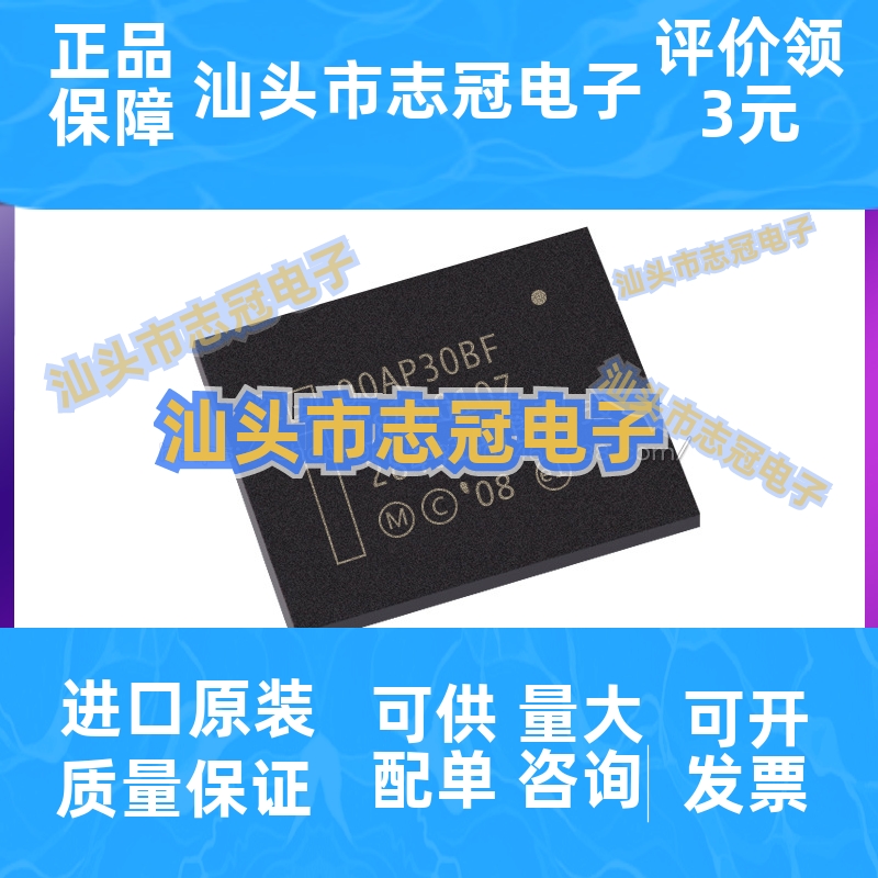PC28F00AP30BFA封装BGA64丝印00AP30BF存储器芯片原装正品