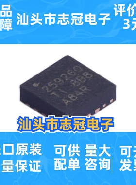 TPS259260DRCR  VSON-10-EP 电池管理 一站式BOM表配单 先询后拍