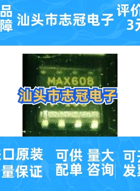 max608esa   全新原装 进口现货