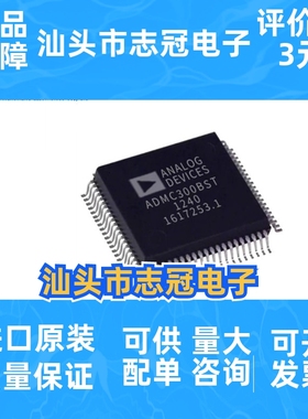 全新原装 ADMC300BST 封装QFP80 高性能的基于dsp电机控制器芯片